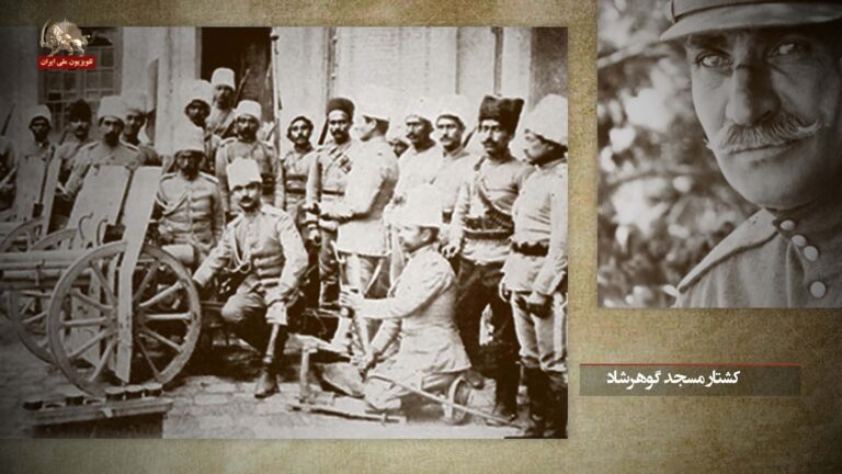 Iran: The Goharshad Mosque Massacre in Mashhad