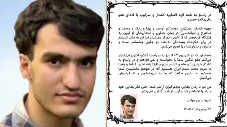 Iran: Imprisoned Elite Student Moradi Rejects Judiciary’s “Pardon”
