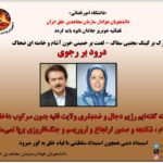 Iran: Student Group Takes Cyber Action Against 900 University Webpages